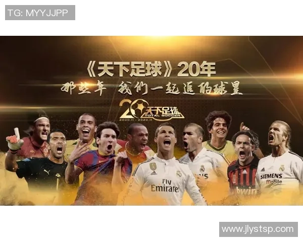 足球巨星背后的爱与支持 盘点球员配偶的传奇故事与影响力