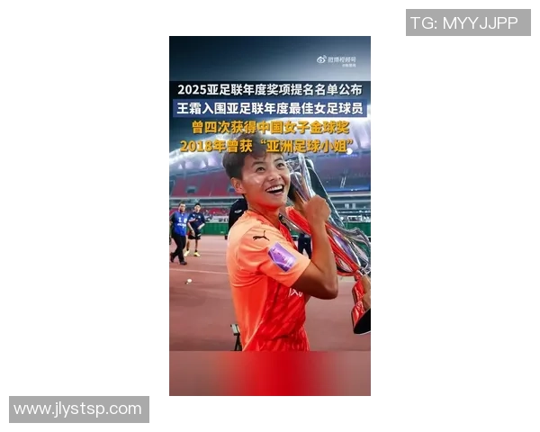 王霜精彩集锦展现中国女足新星风采技术突破与比赛亮点回顾