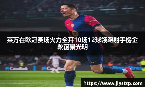 Lewin乐玩